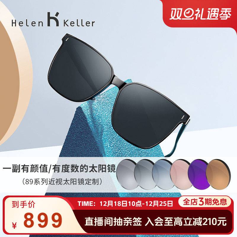 近视太阳镜套餐h89系列客服默认