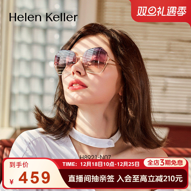 海伦凯勒街拍大框太阳镜h8921