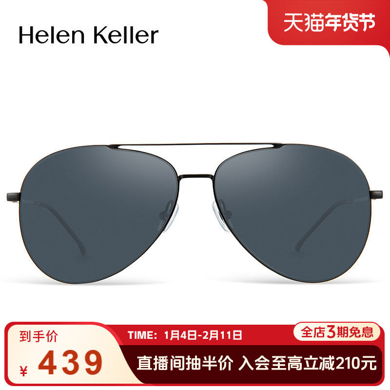 海伦凯勒新款男士偏光太阳镜个性开车驾驶眼镜潮流飞行员墨镜8761