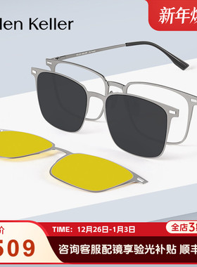 海伦凯勒官方磁吸套镜可配度数钛合金镜架男女夜视近视眼镜H9801