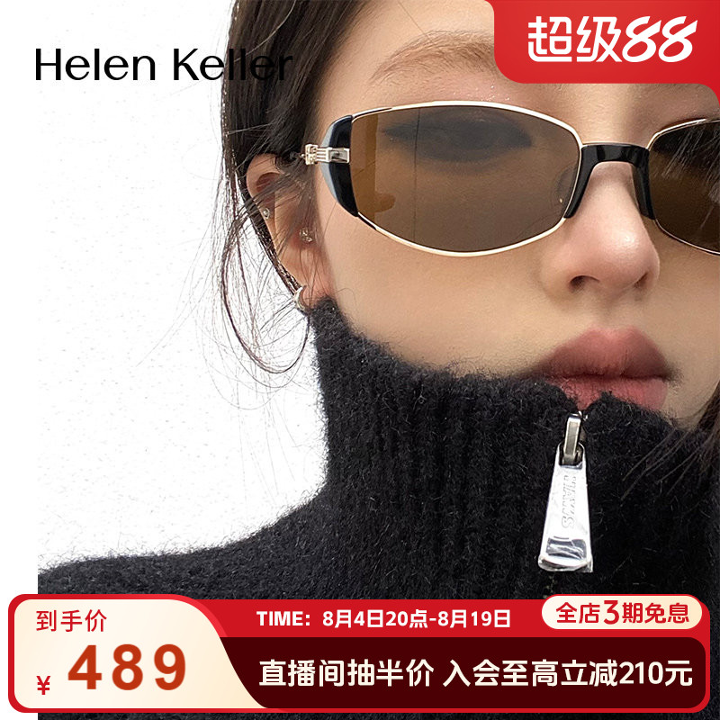 【七夕礼物】海伦凯勒小棕镜复古窄框墨镜椭圆眼镜HK606&HK62706