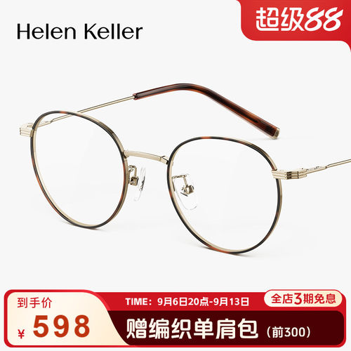 玳瑁美拉德风圆框钛合金光学眼镜