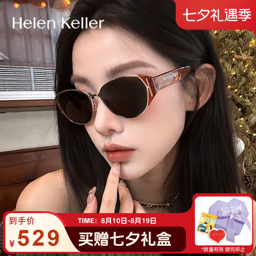 海伦凯勒新款潮流太阳镜轻质墨镜女HK909