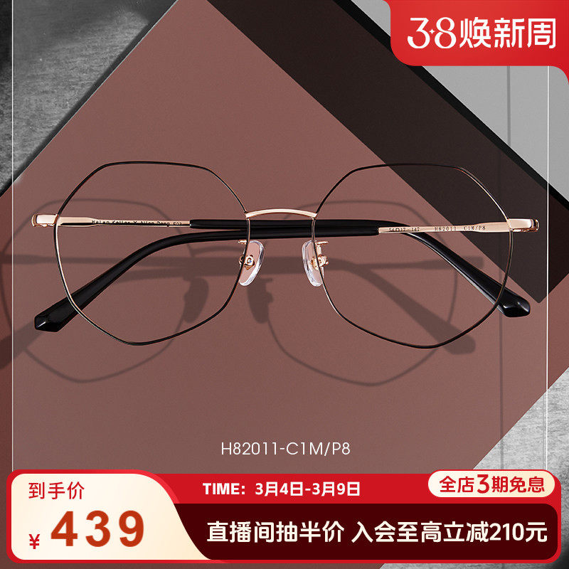 海伦凯勒眼镜框女素颜神器金属近视眼镜框男可配度数H82011生肖狗