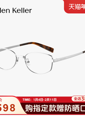 海伦凯勒椭圆精致显瘦钛合金光学近视眼镜女可配度数防蓝光H9618