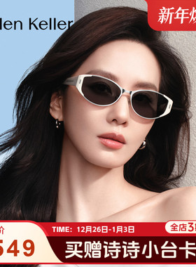 海伦凯勒时尚猫眼太阳镜