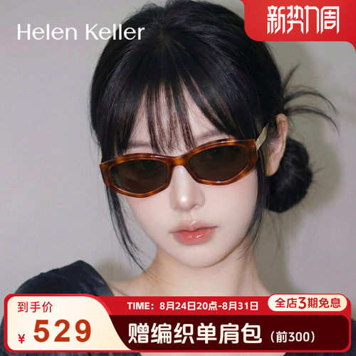 海伦凯勒时尚猫眼玳瑁太阳镜