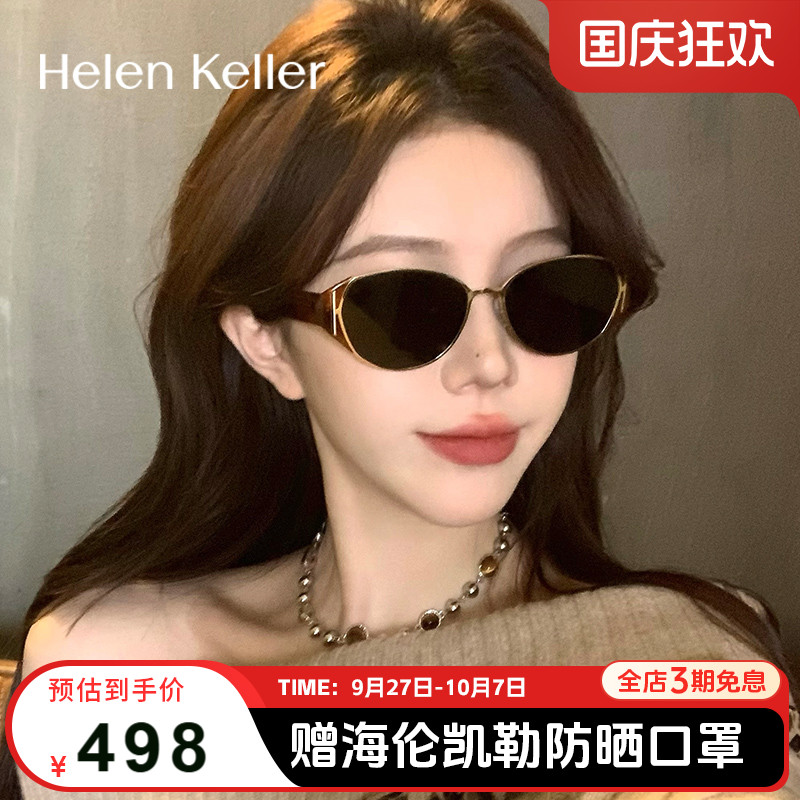 海伦凯勒新款潮流太阳镜轻质墨镜女HK909