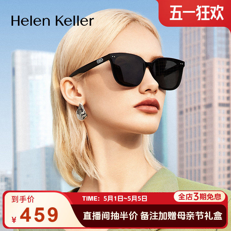 海伦凯勒新款黑框大黑超百搭墨镜男时尚太阳眼镜女防紫外线H2602