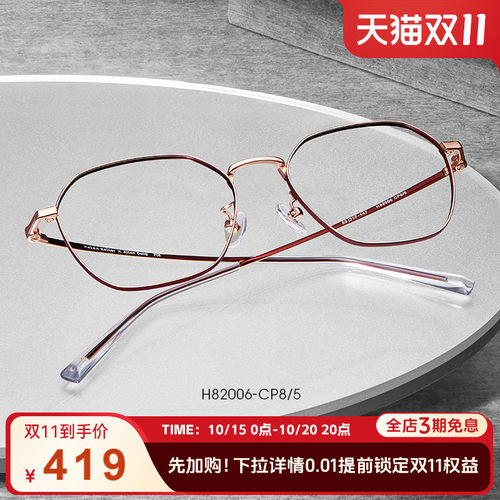 海伦凯勒金属圆框防蓝光近视眼镜