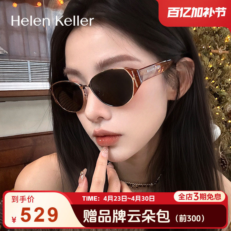 【薯薯镜】海伦凯勒新款猫眼圆框潮流太阳镜百搭俏皮墨镜女HK909