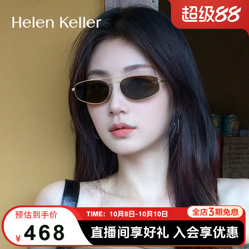 海伦凯勒潮流时尚复古老钱风墨镜