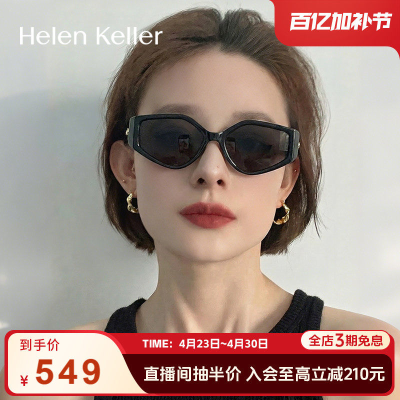海伦凯勒26年新款时髦前卫几何框墨镜板材防晒太阳镜女HK62807