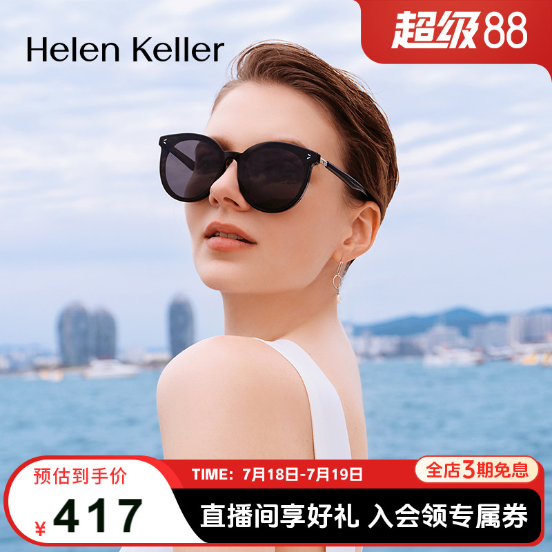海伦凯勒墨镜偏光ins太阳镜女