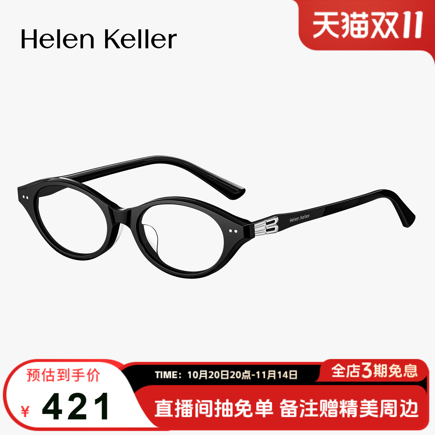 新品超轻椭圆小框显脸小