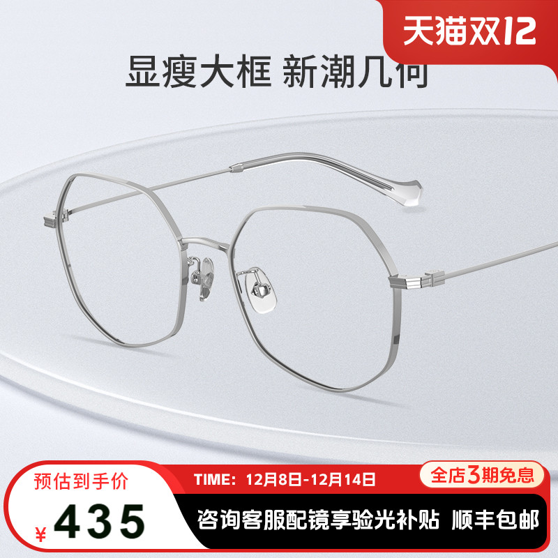 海伦凯勒男女通用轻盈光学镜