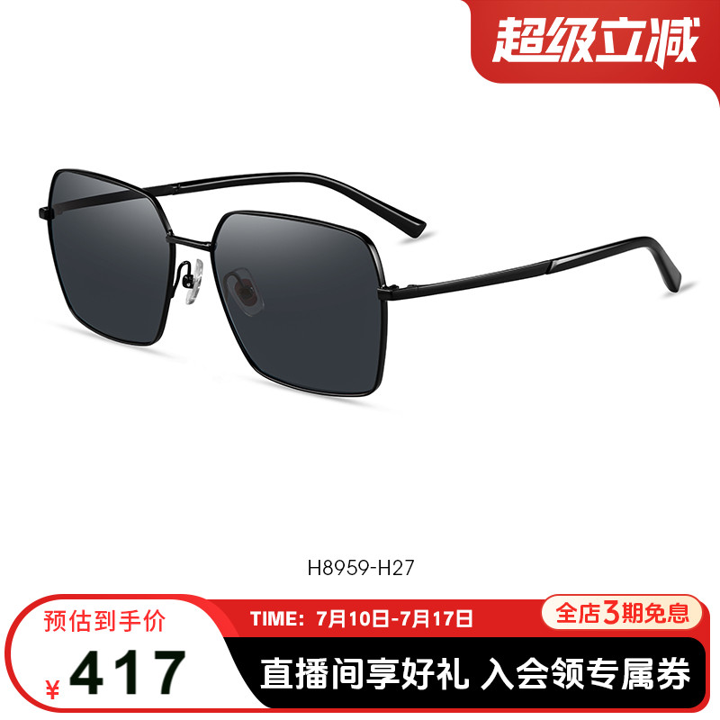 海伦凯勒新款金属大框防紫外线