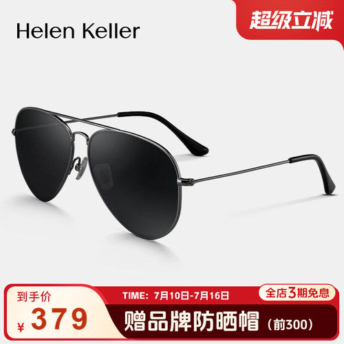 海伦凯勒开车专用个性风太阳眼镜
