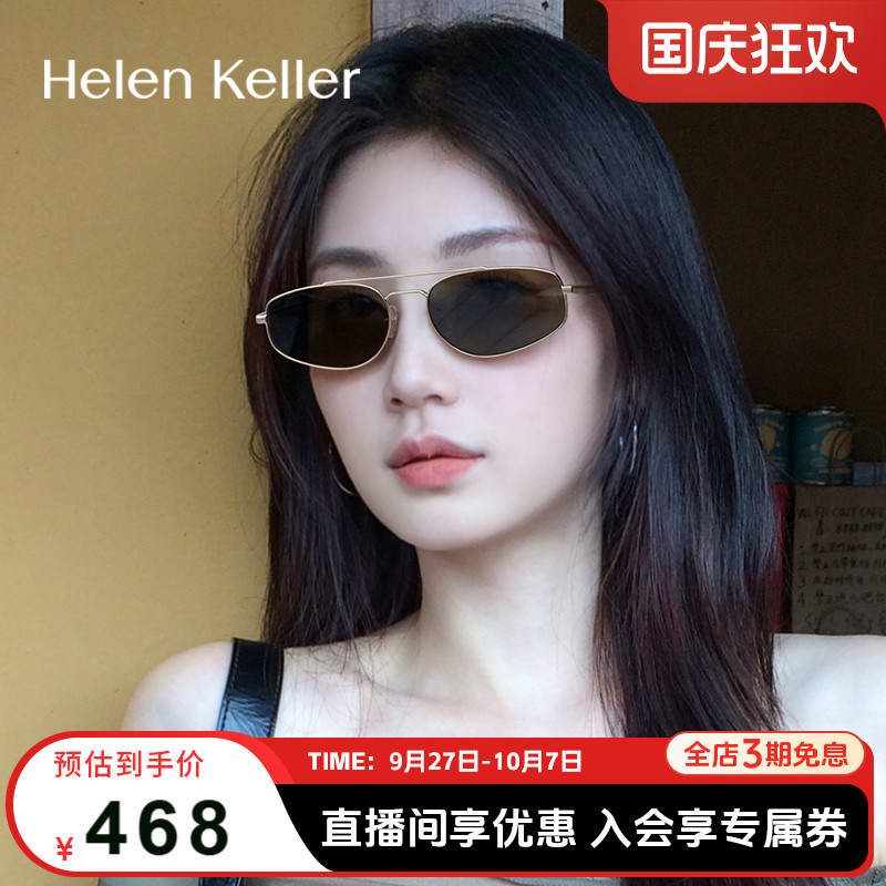 海伦凯勒潮流时尚复古老钱风墨镜