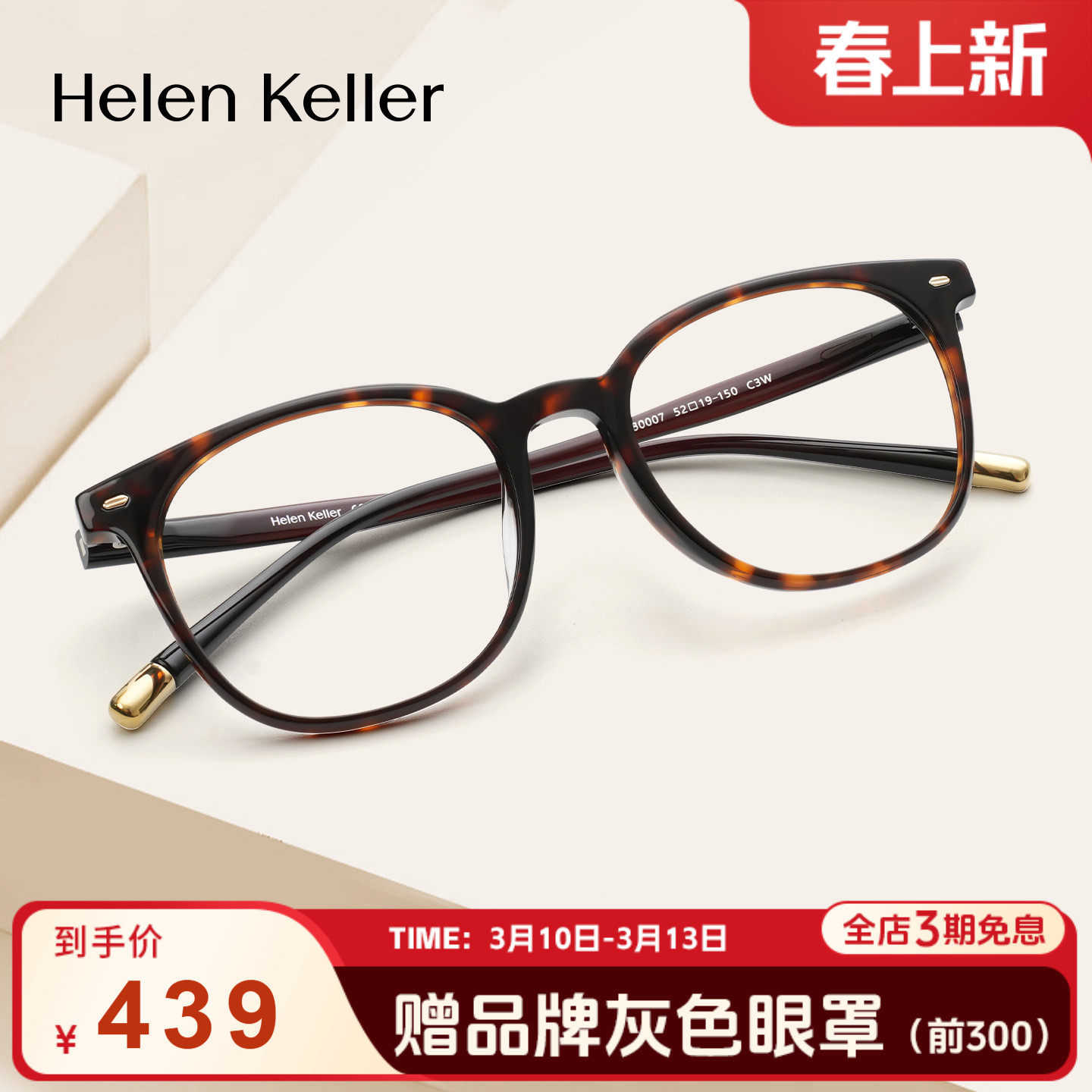 海伦凯勒新品超轻复古玳瑁方圆框近视眼镜百搭素颜神器女H80007