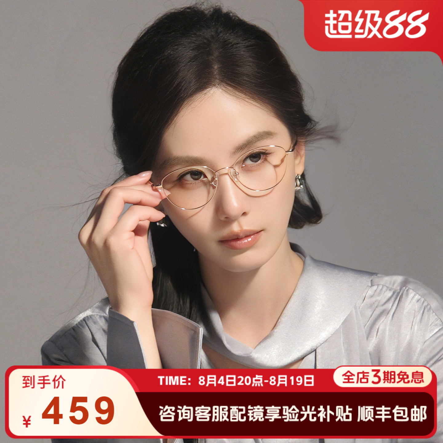 海伦凯勒新款时尚超轻金丝眼镜