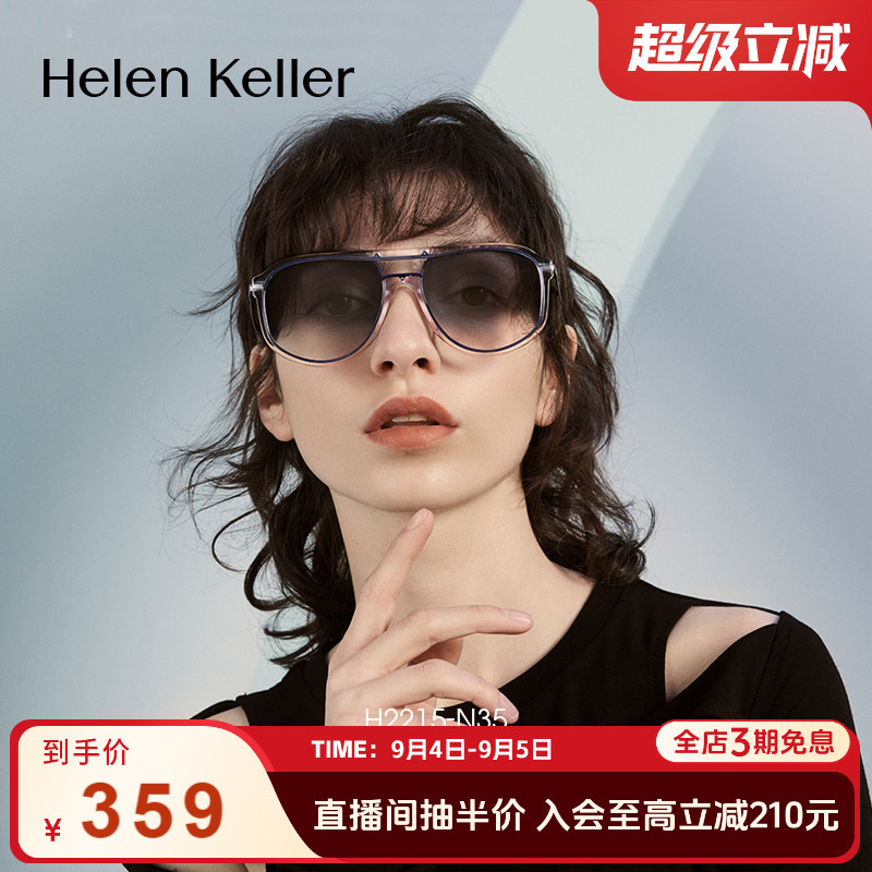 海伦凯勒时尚百搭潮流太阳镜飞行员防晒墨镜防紫外线男女同款2215