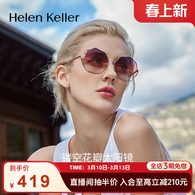 海伦凯勒新款ins墨镜女潮太阳眼镜高级防紫外线大脸显瘦H2108
