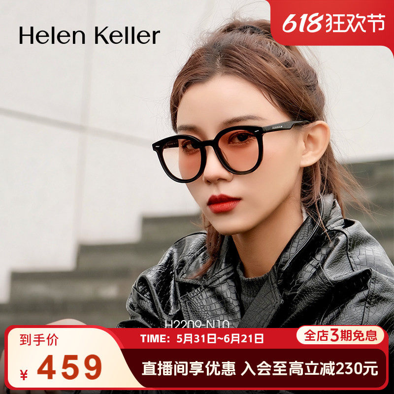 海伦凯勒新款太阳镜女复古摩登时尚焦点猫眼墨镜防紫外线H2209