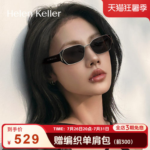 海伦凯勒新款轻质墨镜女