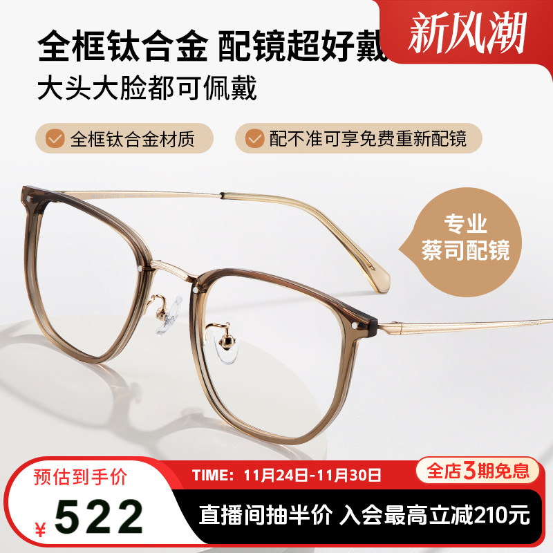 海伦凯勒清新茶色显白文艺