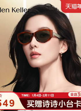 海伦凯勒时尚猫眼玳瑁太阳镜