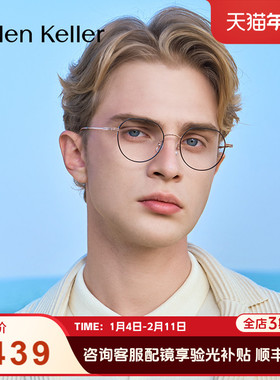 海伦凯几何光学镜百搭近视眼镜女简约轻盈镜框男H82067＆H82068