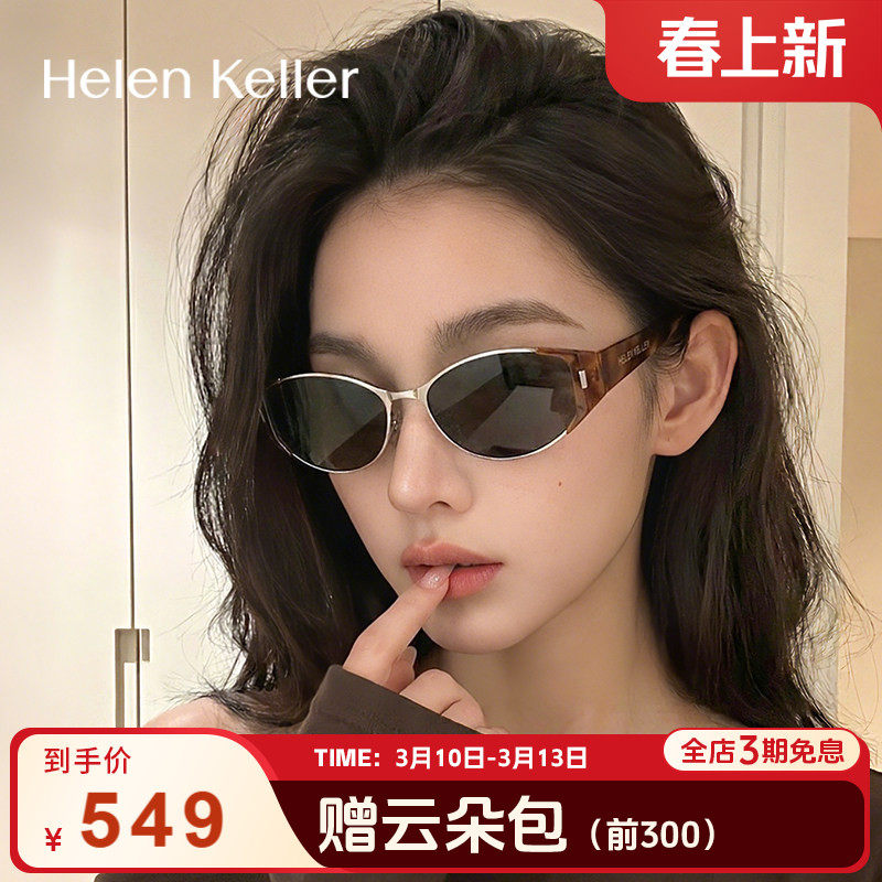 海伦凯勒新款时尚猫眼玳瑁太阳镜百搭潮流墨镜女防紫外线HK919