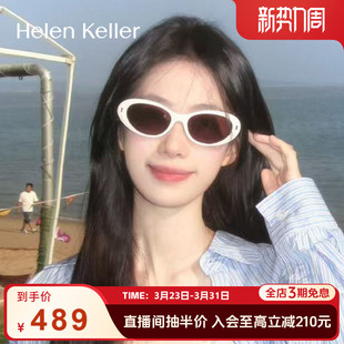 海伦凯勒椰椰镜防紫外线复古猫眼墨镜女潮流太阳镜男HK707