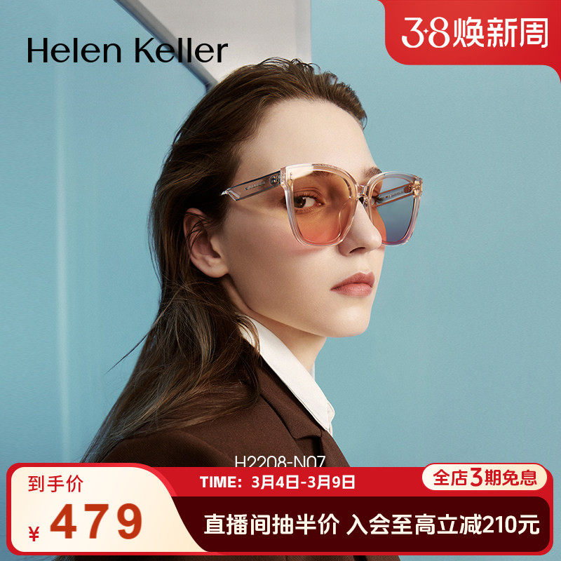 海伦凯勒新款方圆框太阳眼镜女氛围感修颜腮红墨镜防紫外线2208