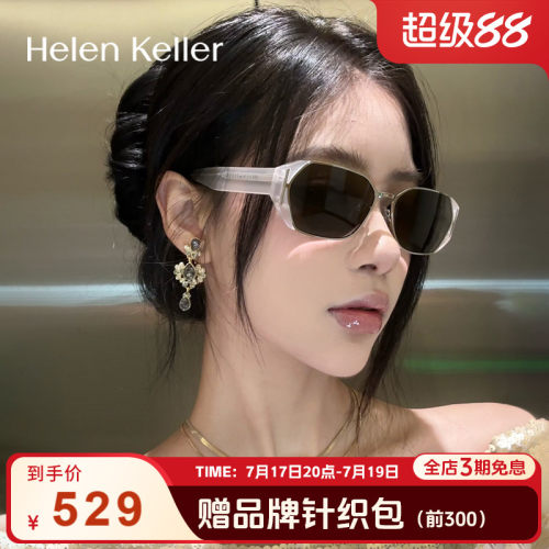 海伦凯勒新款轻质墨镜女