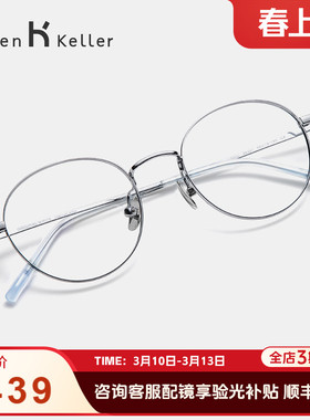 海伦凯勒新款眼镜框女可配度数经典斯文圆框近视眼镜男防蓝光9346