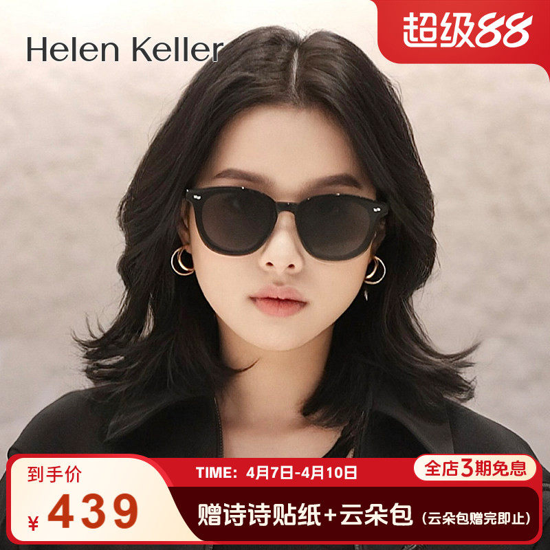 【博主推荐】海伦凯勒偏光太阳镜女ins复古小框墨镜防紫外线H5285