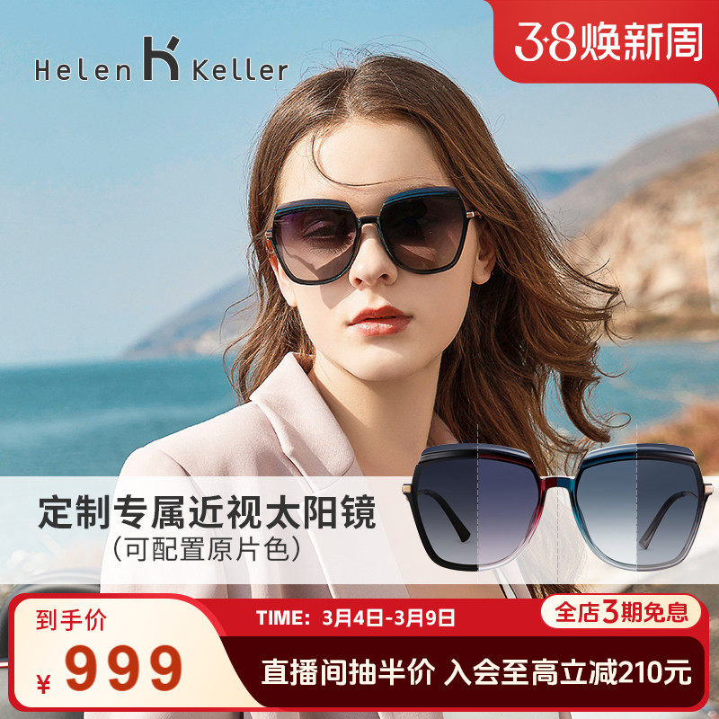 近视太阳镜配镜套餐H2116 拍下默认图片颜色