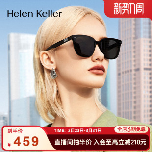 海伦凯勒新款 太阳眼镜女防紫外线H2602 黑框大黑超百搭墨镜男时尚