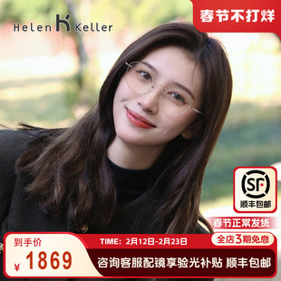 海伦凯勒新款无框近视眼镜女时尚低调透颜眼镜框男K1003
