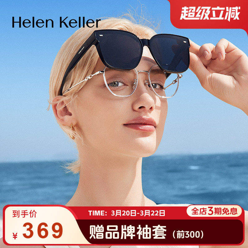 海伦凯勒超轻偏光防晒太阳镜近视套镜女防紫外线墨镜套镜男HT005