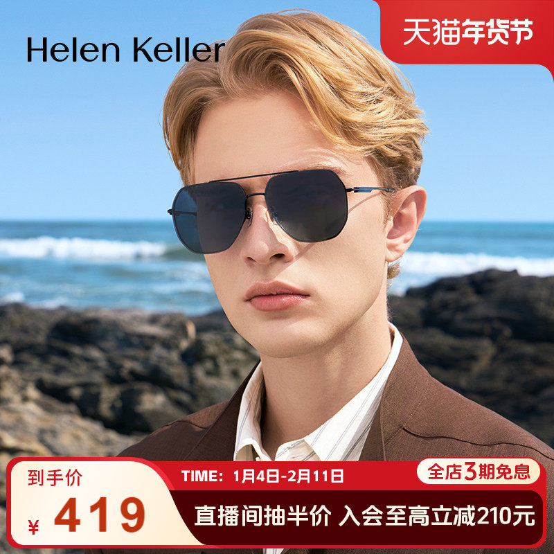 海伦凯勒新款简约个性潮墨镜男个性偏光潮流开车驾驶太阳镜H8958