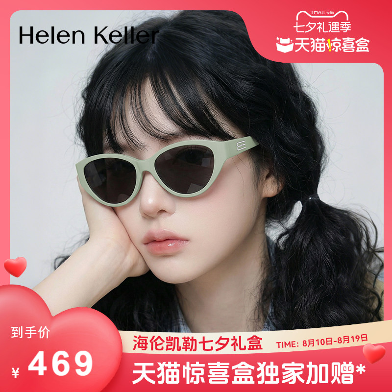 海伦凯勒大框猫眼时尚板材太阳镜