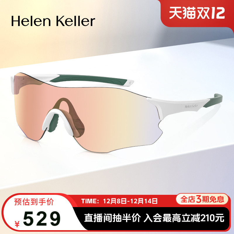 海伦凯勒高弹防滑抗冲击轻质墨镜