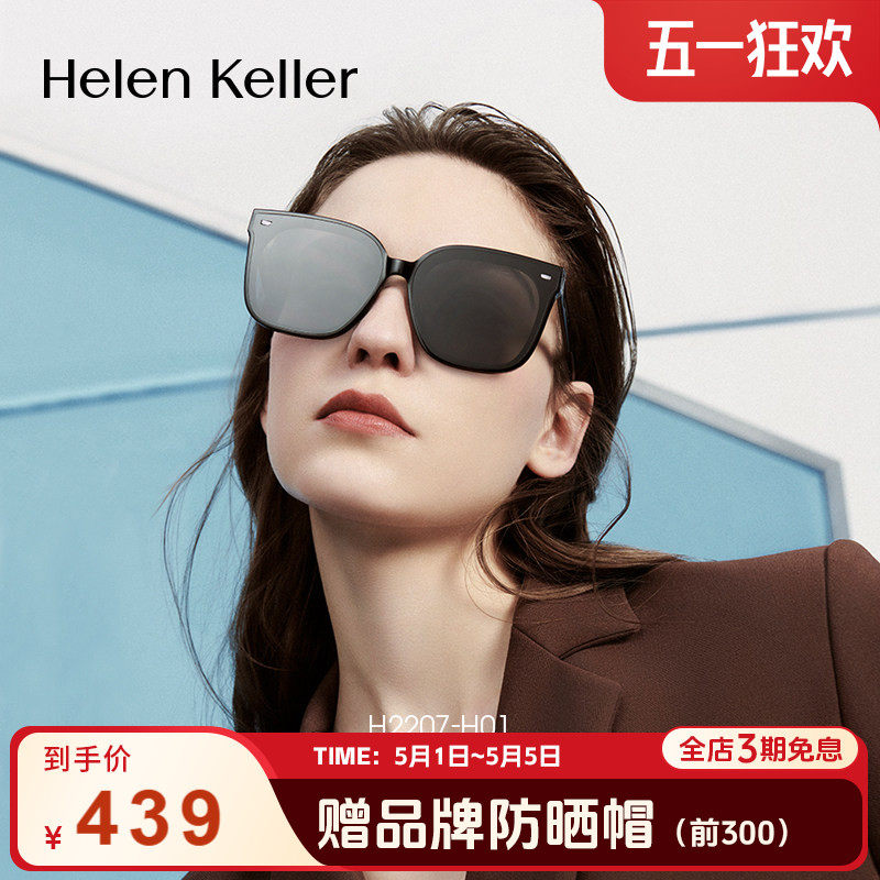 海伦凯勒新款太阳镜男经典大框防紫外线女开车偏光墨镜女H2207