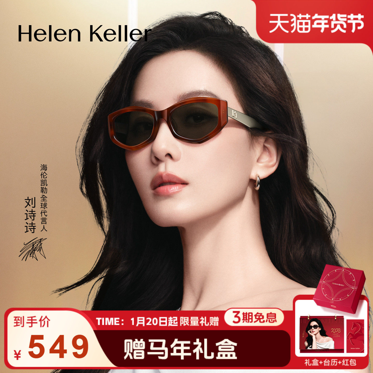 【火火镜】海伦凯勒刘诗诗同款复古玳瑁框板材猫眼墨镜女H2803,ZIPPO/瑞士军刀/眼镜,太阳眼镜,淘宝优惠券,粉丝福利购,淘宝优惠卷