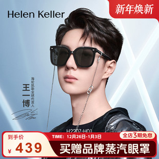 偏光防紫外线墨镜2207 海伦凯勒王一博同款 出街利器 高级感拉满