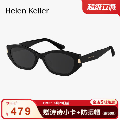 【可可镜】海伦凯勒猫眼潮流窄框墨镜H2606