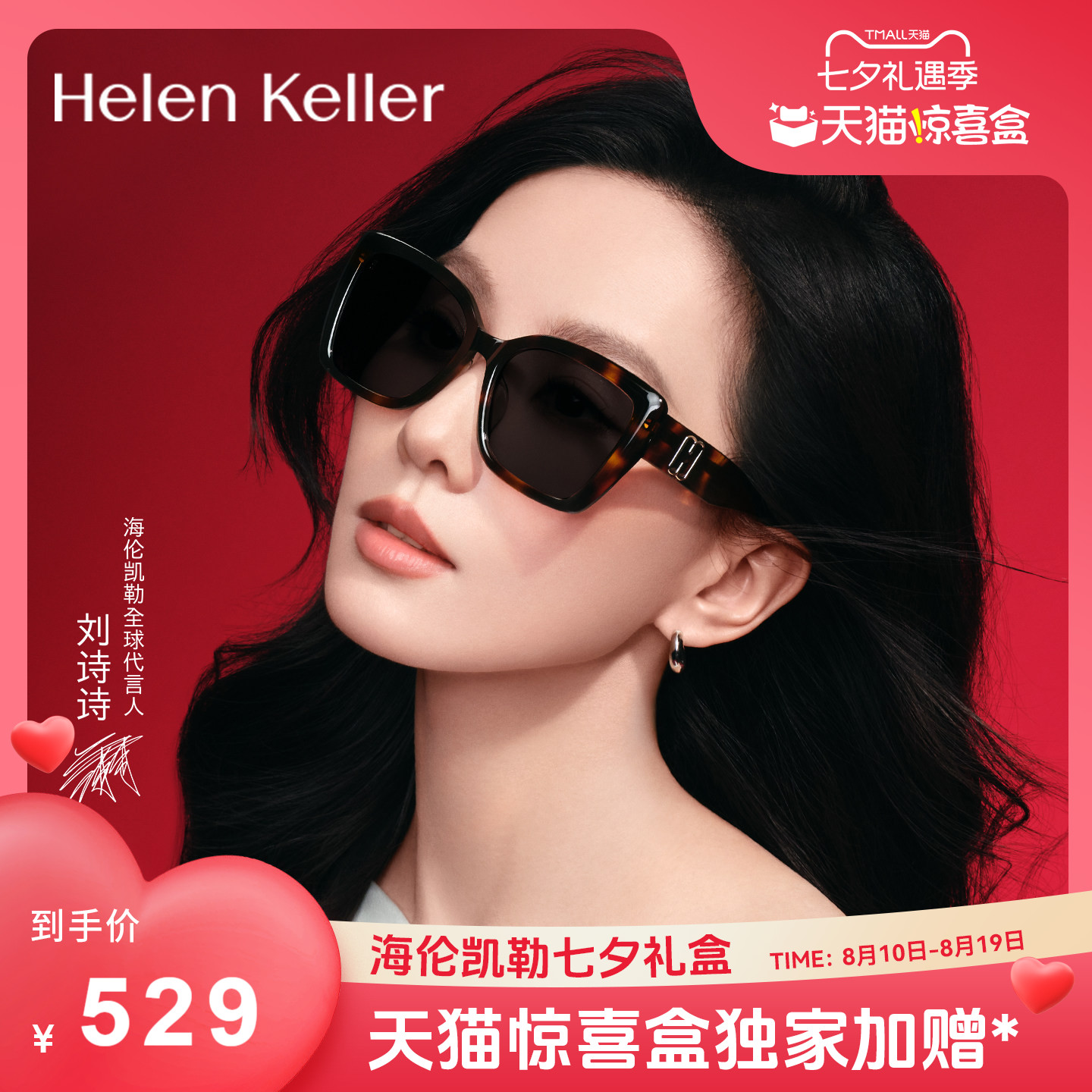 【摩登镜】海伦凯勒刘诗诗同款复古优雅大方框太阳镜女HK62802